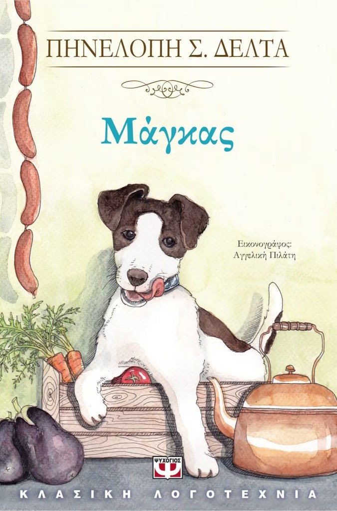 If Dogs Could&nbsp;Talk